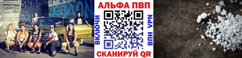 цена   Короча  APVP кристаллы 
