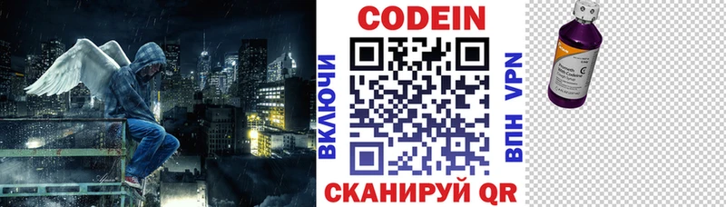 Кодеин Purple Drank  блэк спрут вход  Короча 